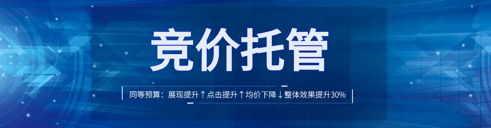 城阳sem代运营